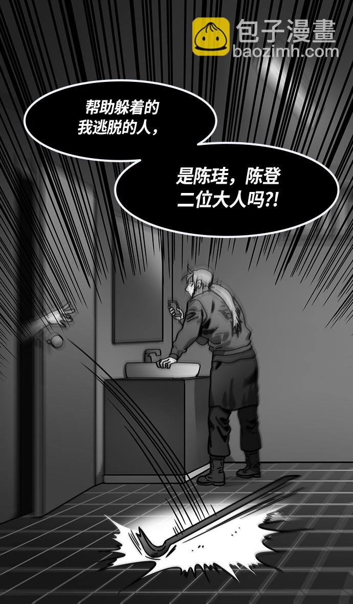 🍟摩登三国 [第230话] 官渡之战-重逢的三兄弟 第21页