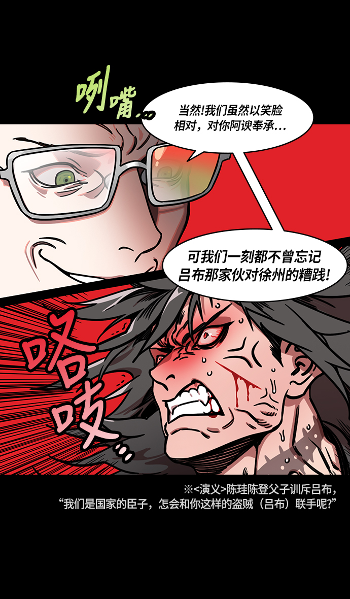 🍟摩登三国 [第230话] 官渡之战-重逢的三兄弟 第22页