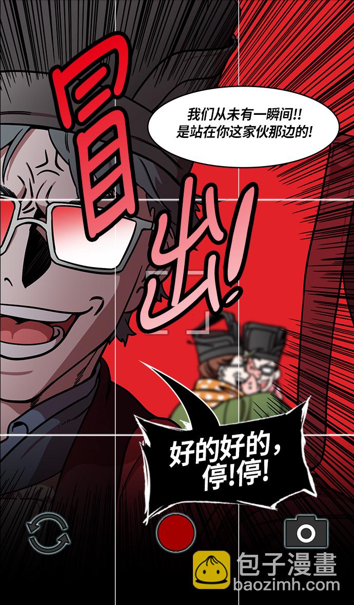 🍟摩登三国 [第230话] 官渡之战-重逢的三兄弟 第23页