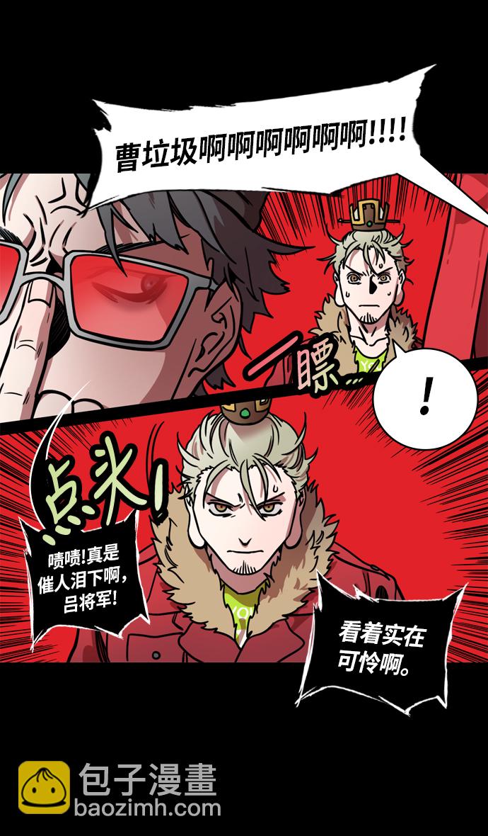 🍟摩登三国 [第230话] 官渡之战-重逢的三兄弟 第26页