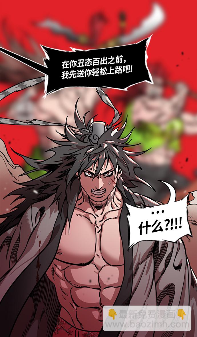 🍟摩登三国 [第230话] 官渡之战-重逢的三兄弟 第28页