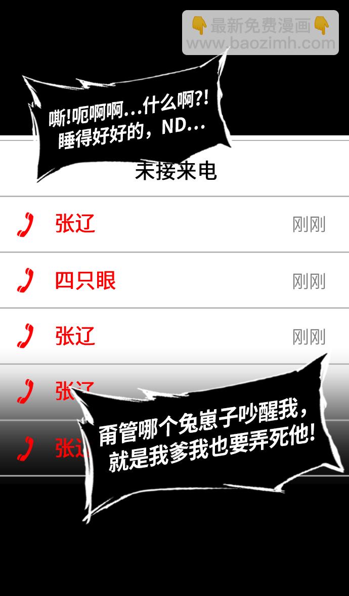 🍟摩登三国 [第230话] 官渡之战-重逢的三兄弟 第5页