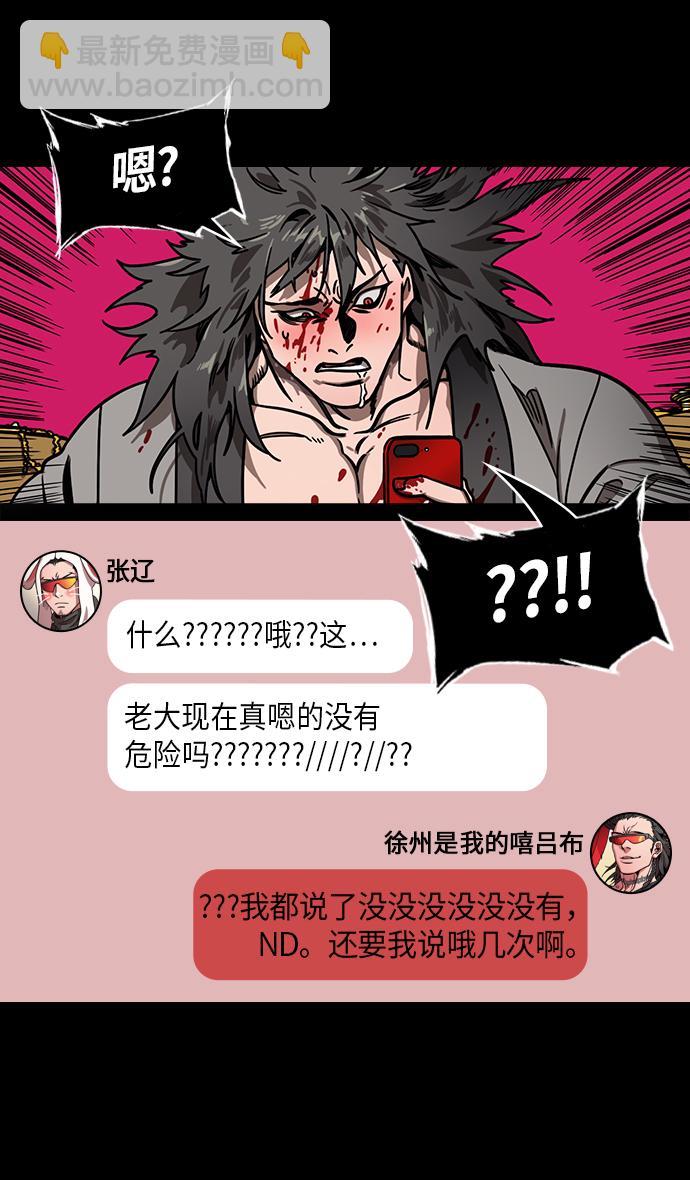 🍟摩登三国 [第230话] 官渡之战-重逢的三兄弟 第8页