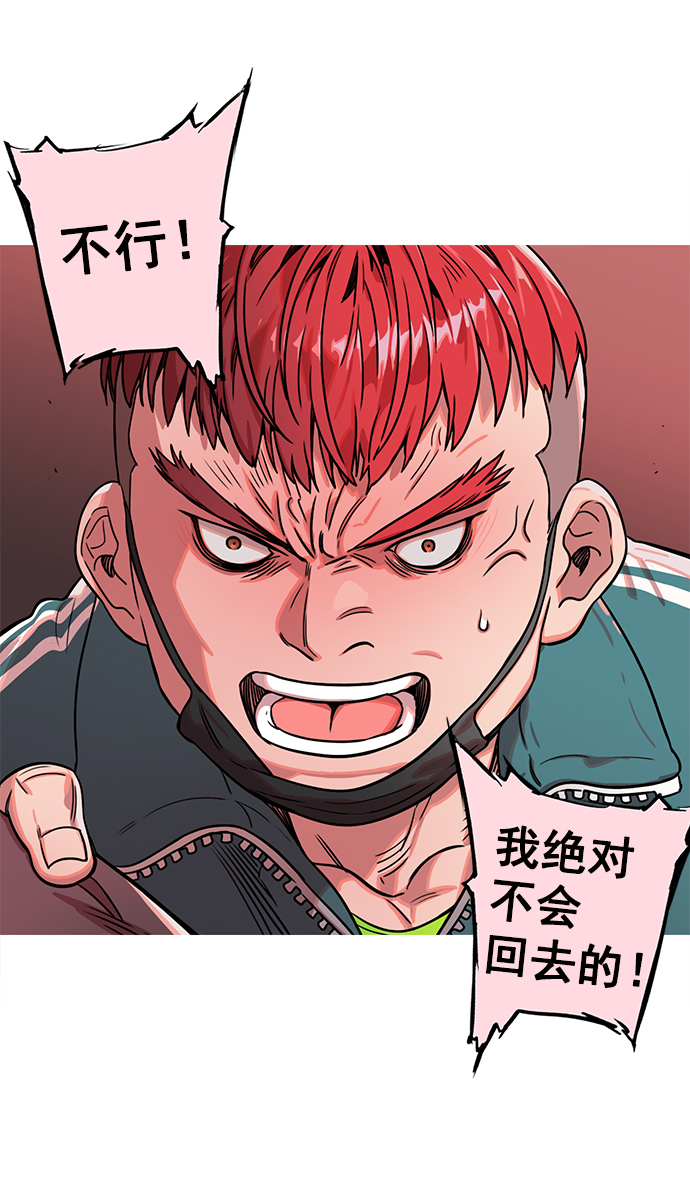 🍟摩登三国 [第24话] 黄巾起义—何去何从 第1页