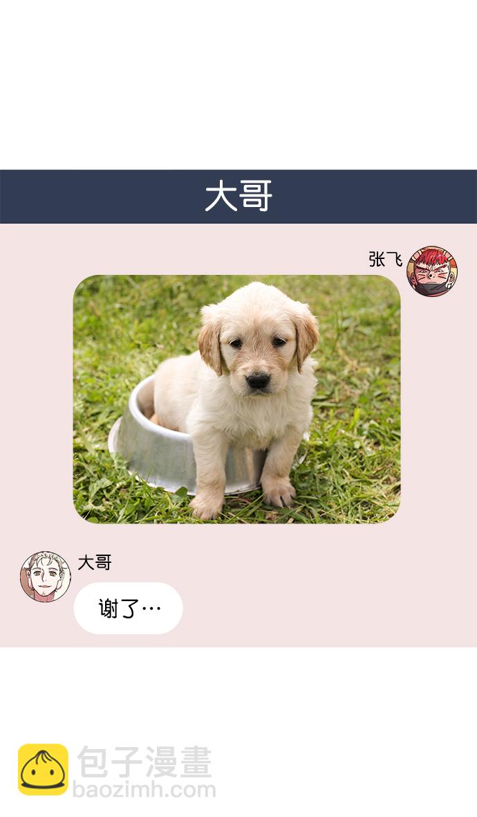 🍟摩登三国 [第24话] 黄巾起义—何去何从 第10页