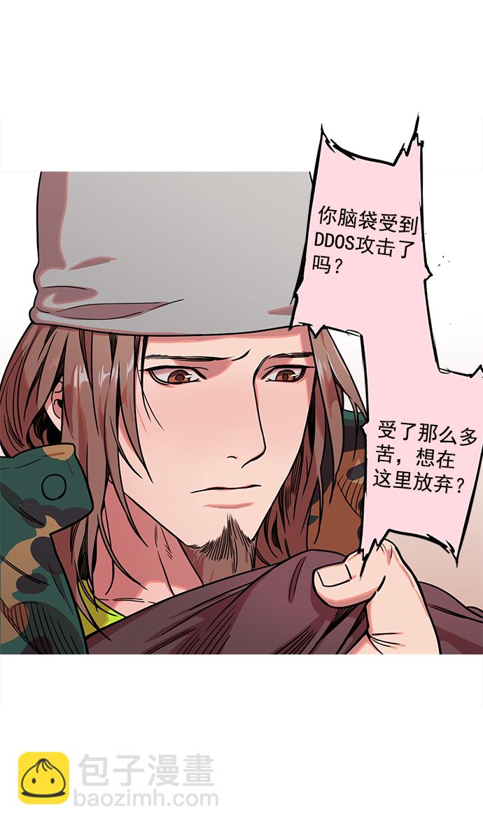 🍟摩登三国 [第24话] 黄巾起义—何去何从 第2页