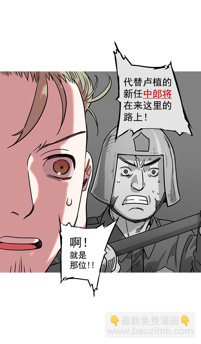 🍟摩登三国 [第24话] 黄巾起义—何去何从 第23页
