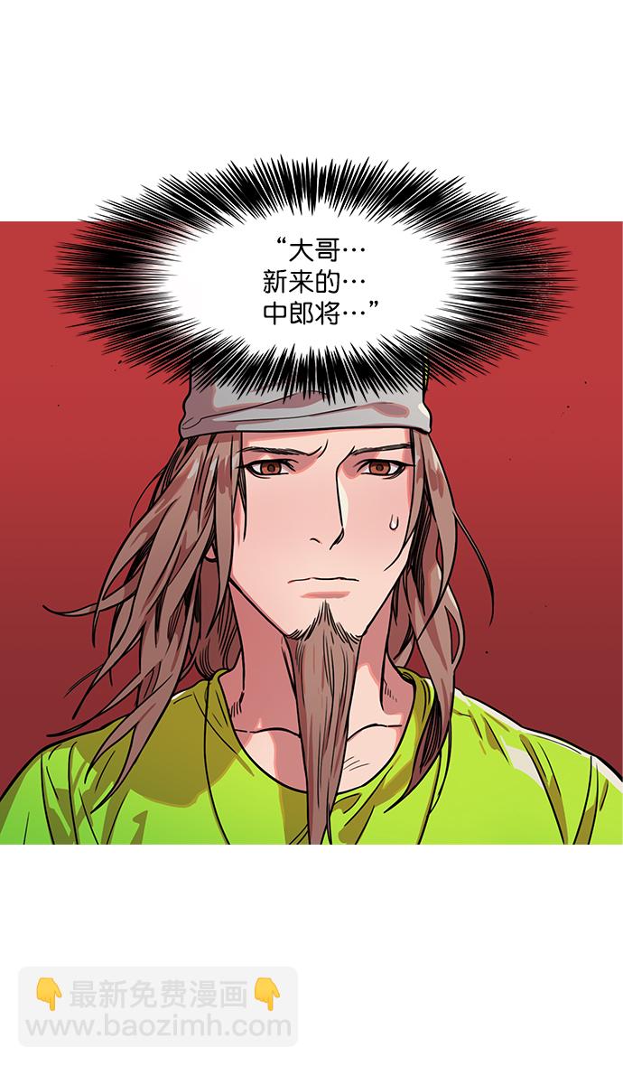 🍟摩登三国 [第24话] 黄巾起义—何去何从 第25页