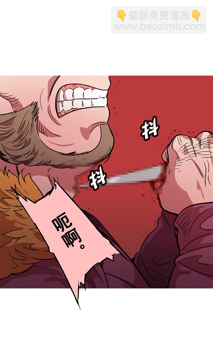 🍟摩登三国 [第24话] 黄巾起义—何去何从 第27页