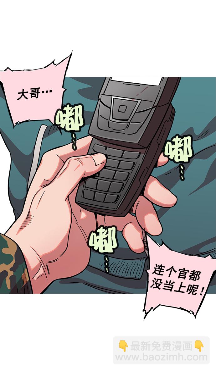 🍟摩登三国 [第24话] 黄巾起义—何去何从 第3页