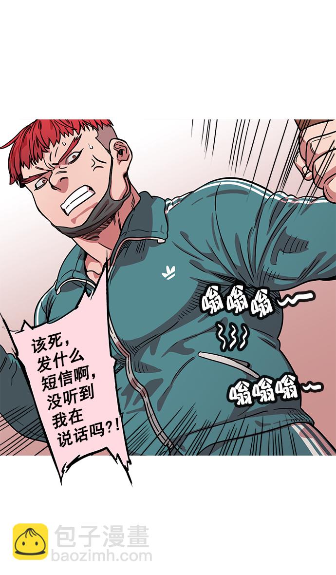 🍟摩登三国 [第24话] 黄巾起义—何去何从 第4页