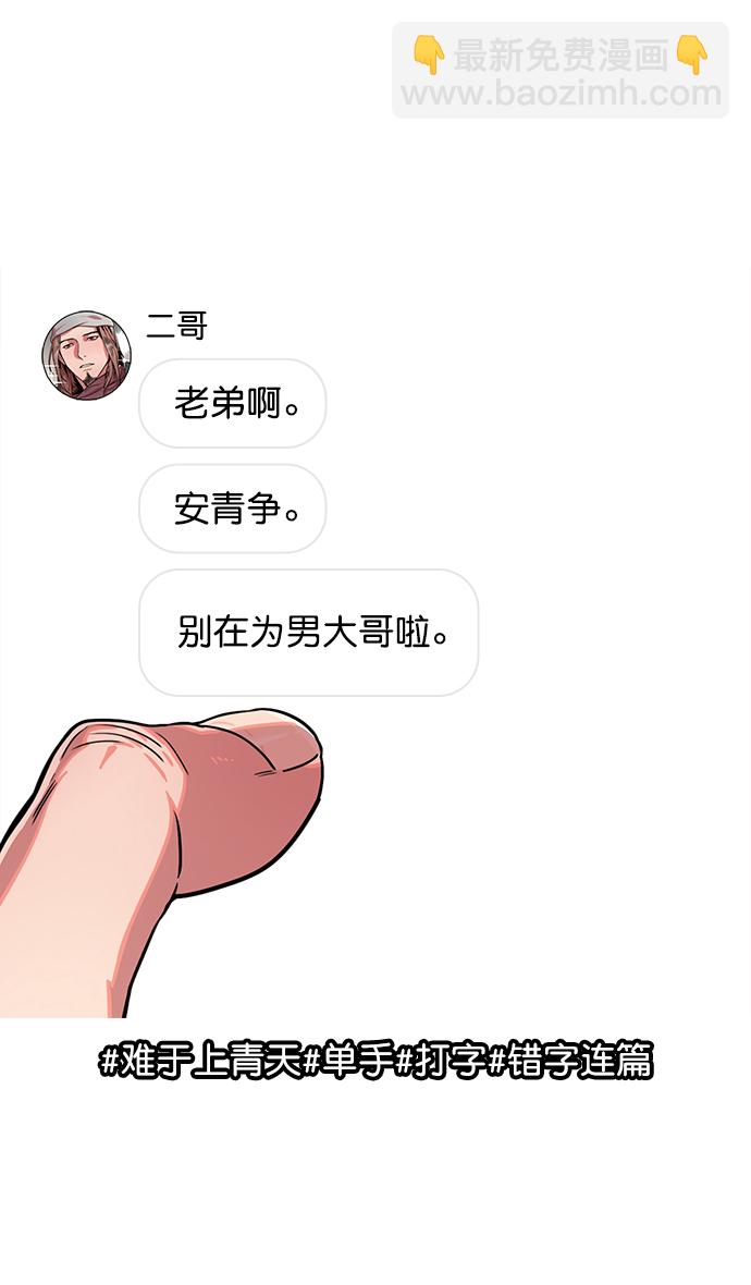 🍟摩登三国 [第24话] 黄巾起义—何去何从 第5页