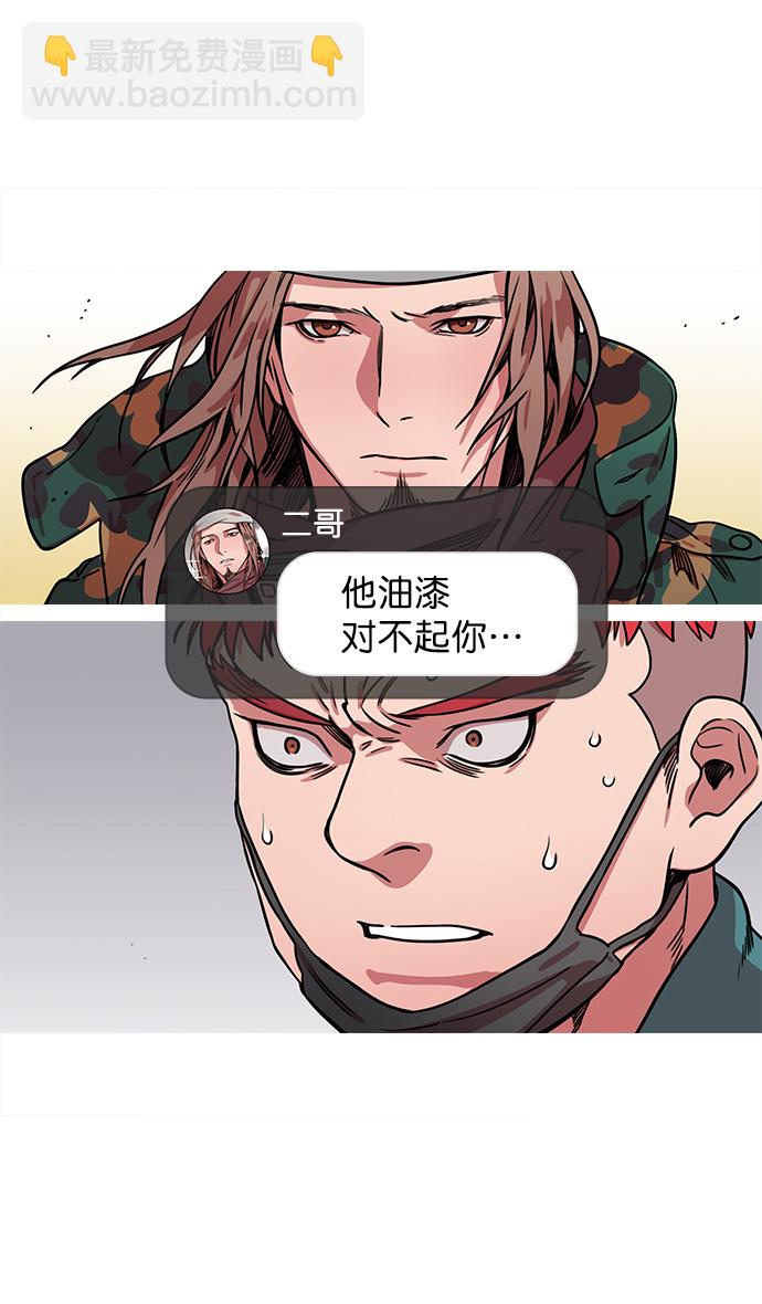 🍟摩登三国 [第24话] 黄巾起义—何去何从 第6页