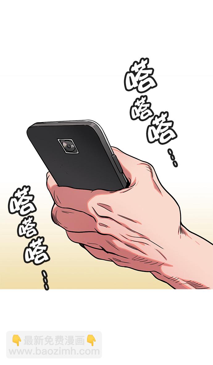 🍟摩登三国 [第24话] 黄巾起义—何去何从 第9页