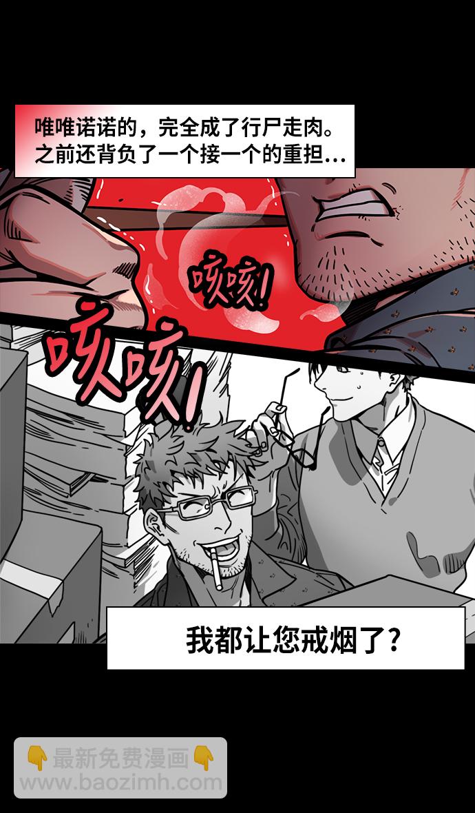 🍟摩登三国 [第232话] 官渡之战-背着女儿的吕布 第10页