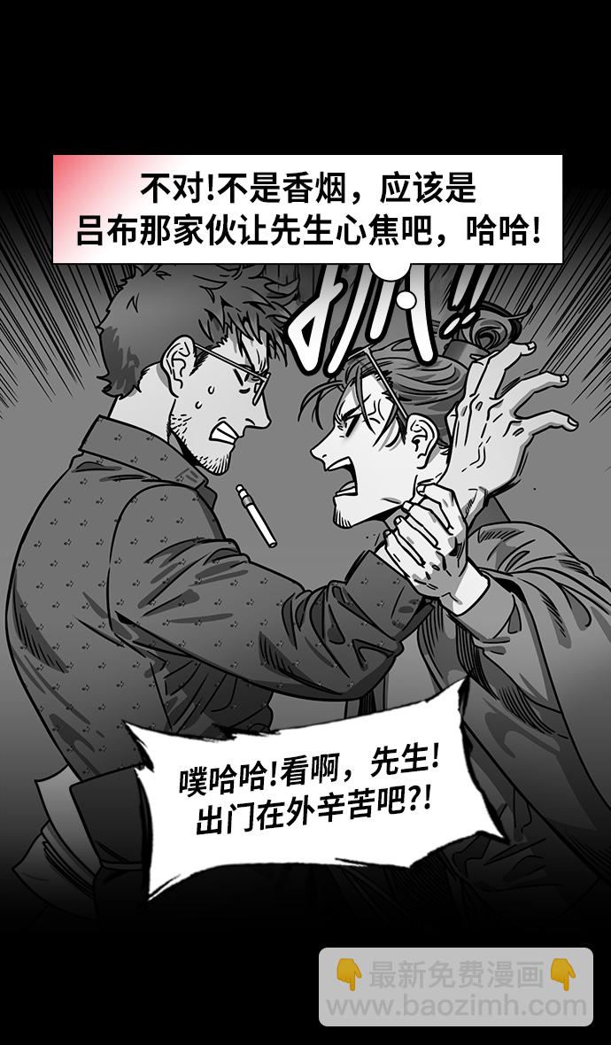 🍟摩登三国 [第232话] 官渡之战-背着女儿的吕布 第11页