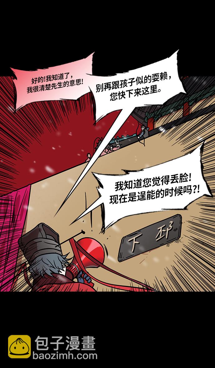 🍟摩登三国 [第232话] 官渡之战-背着女儿的吕布 第13页