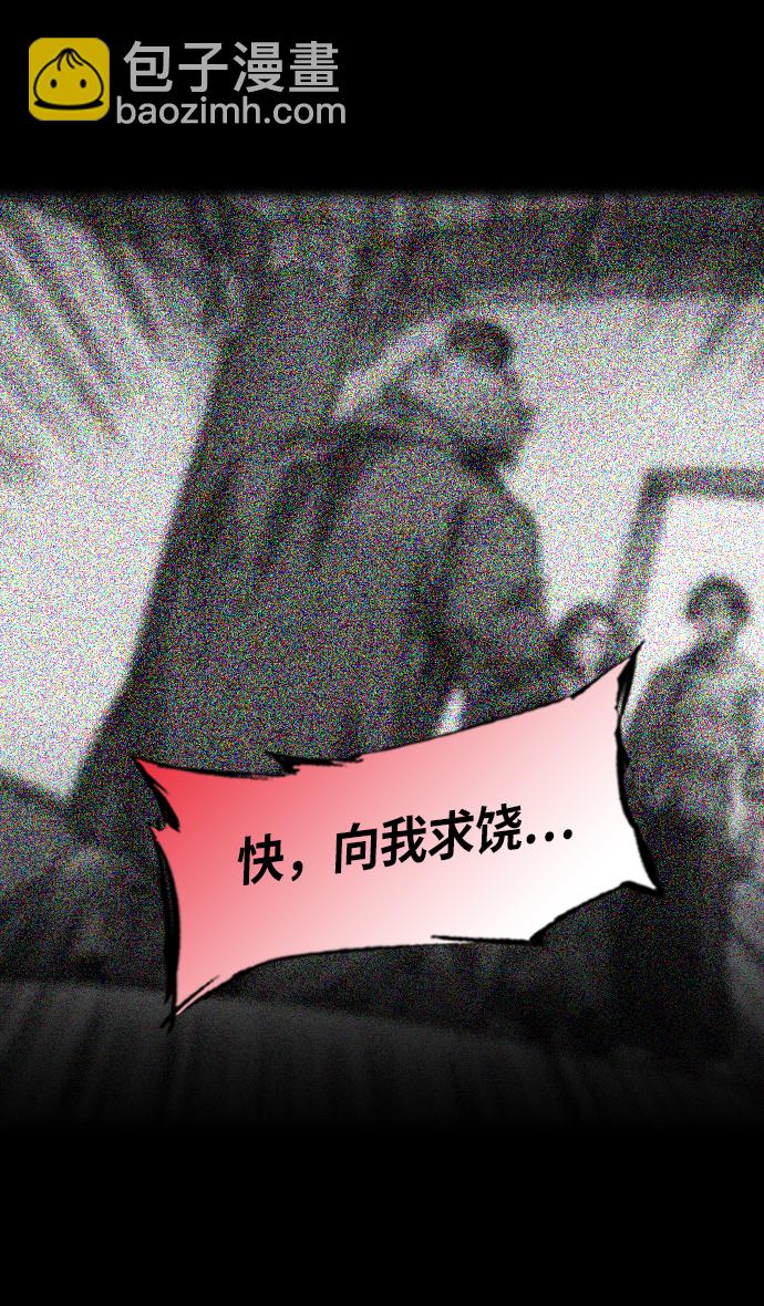 🍟摩登三国 [第232话] 官渡之战-背着女儿的吕布 第14页