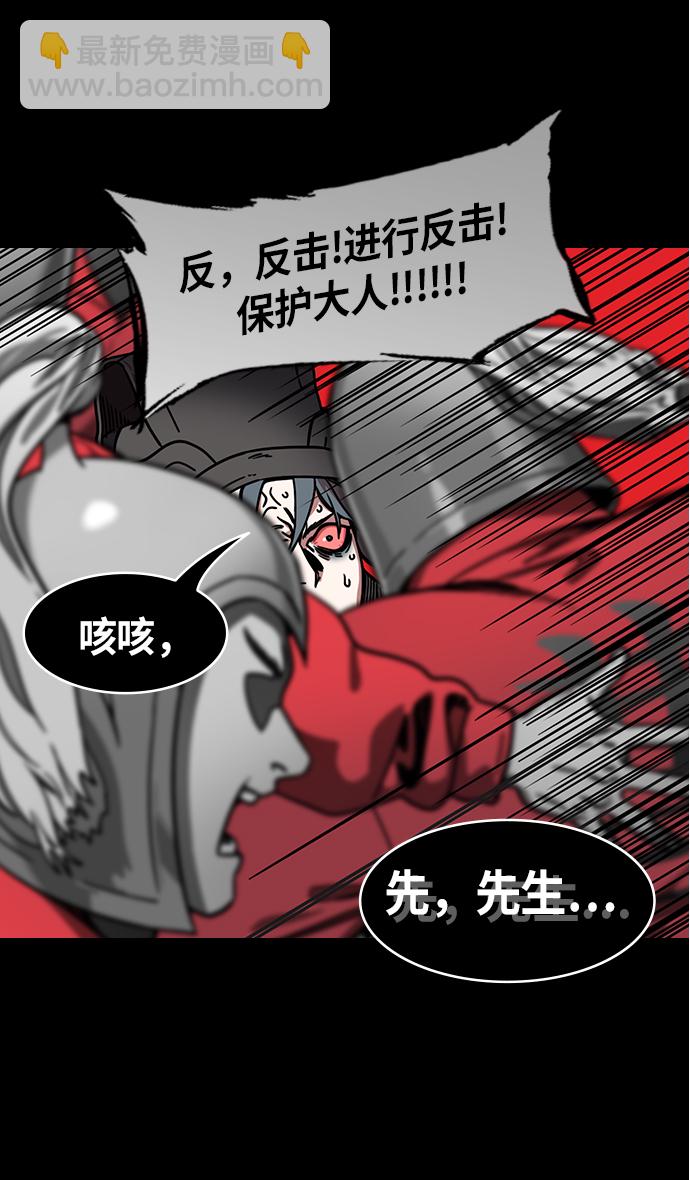 🍟摩登三国 [第232话] 官渡之战-背着女儿的吕布 第19页