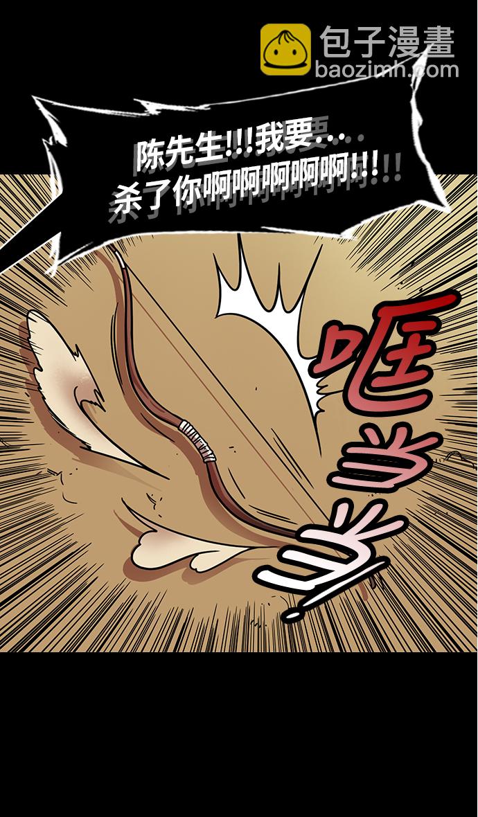 🍟摩登三国 [第232话] 官渡之战-背着女儿的吕布 第20页