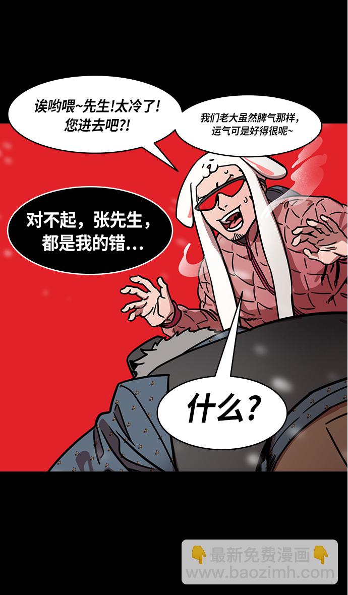 🍟摩登三国 [第232话] 官渡之战-背着女儿的吕布 第26页