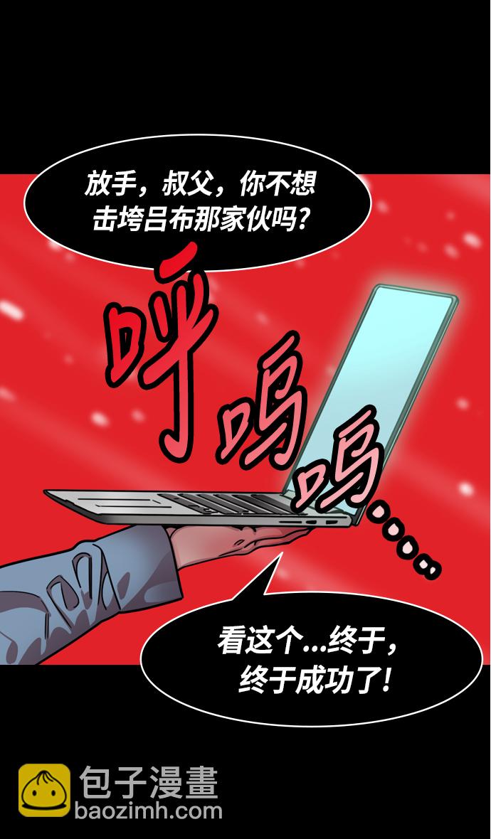 🍟摩登三国 [第232话] 官渡之战-背着女儿的吕布 第30页
