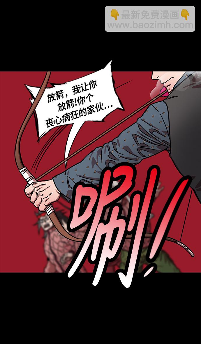 🍟摩登三国 [第232话] 官渡之战-背着女儿的吕布 第5页