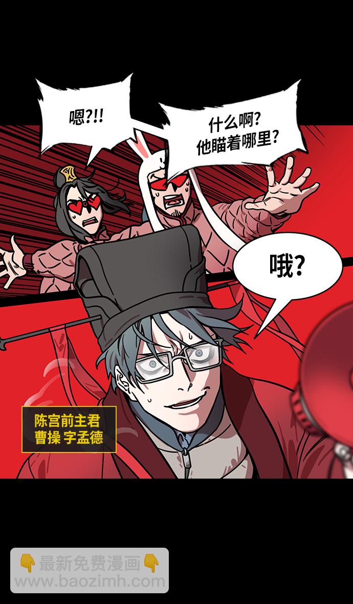 🍟摩登三国 [第232话] 官渡之战-背着女儿的吕布 第6页