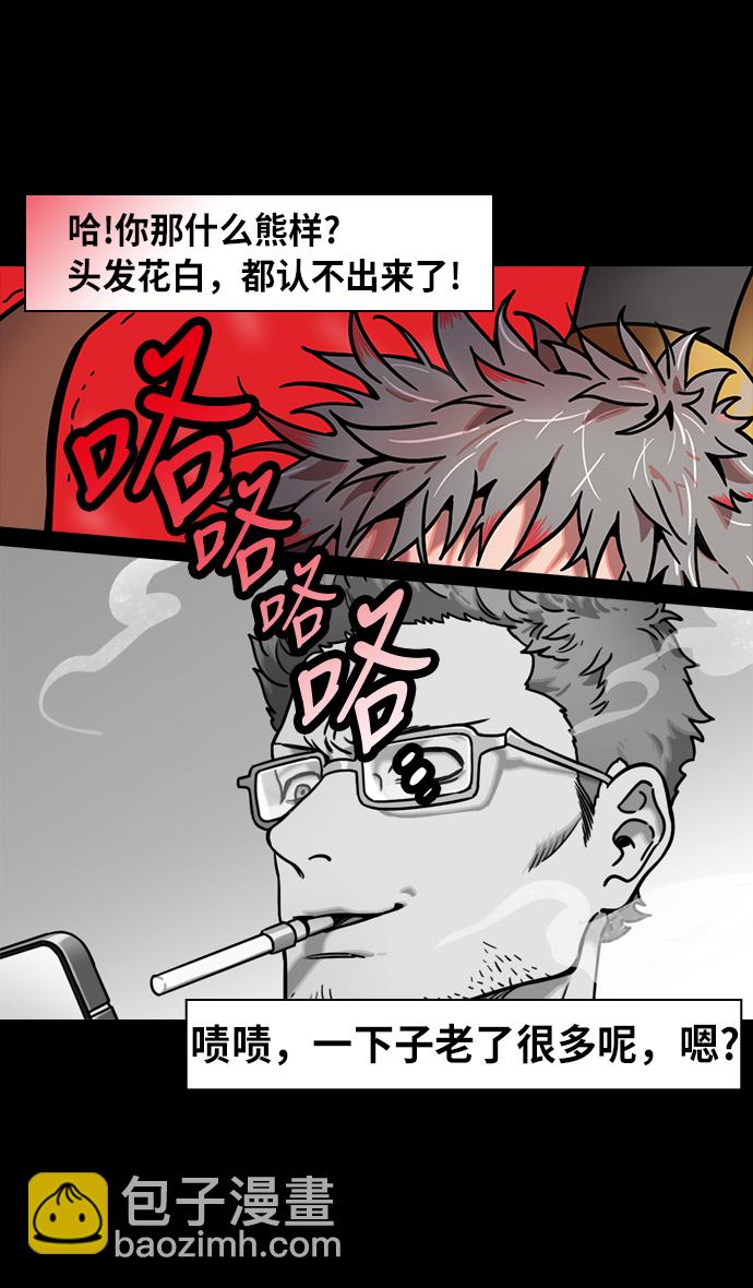 🍟摩登三国 [第232话] 官渡之战-背着女儿的吕布 第9页