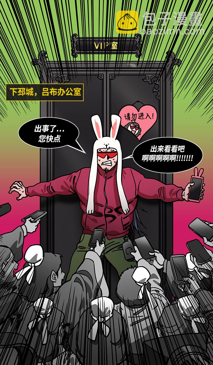 🍟摩登三国 [第234话] 官渡之战-张辽的自白 第14页