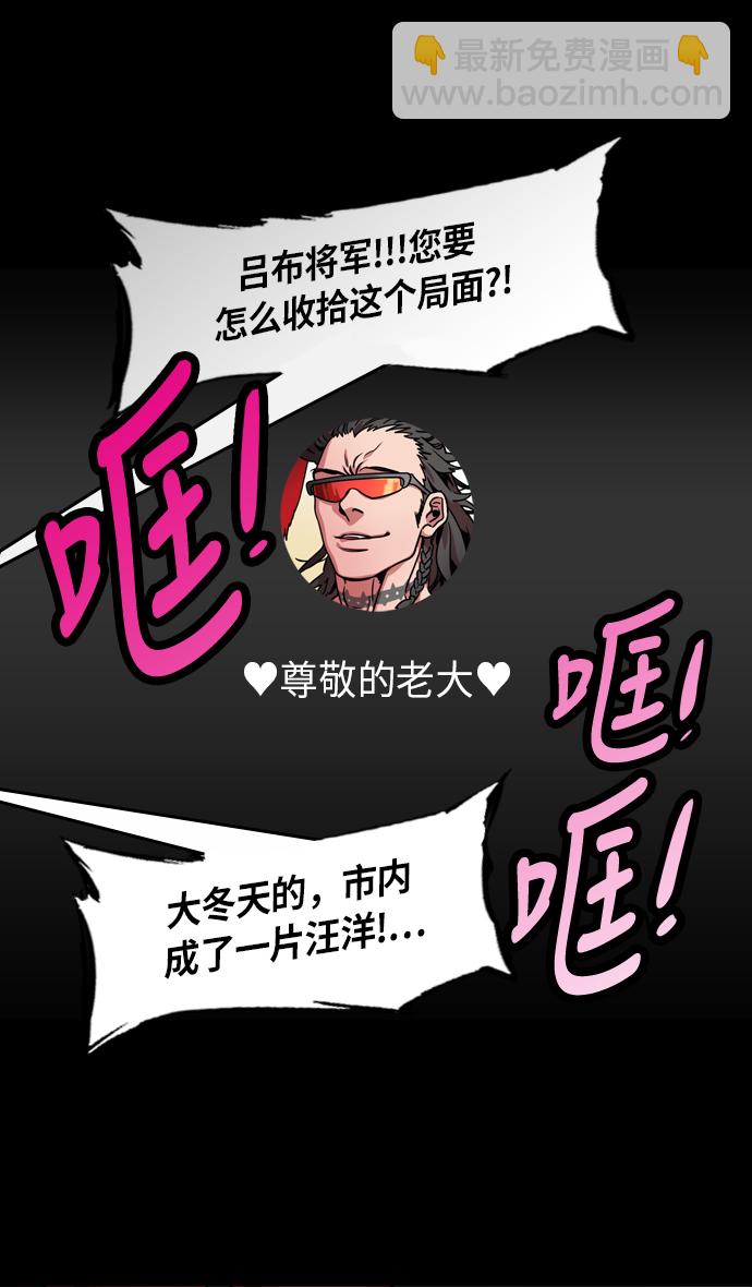 🍟摩登三国 [第234话] 官渡之战-张辽的自白 第15页