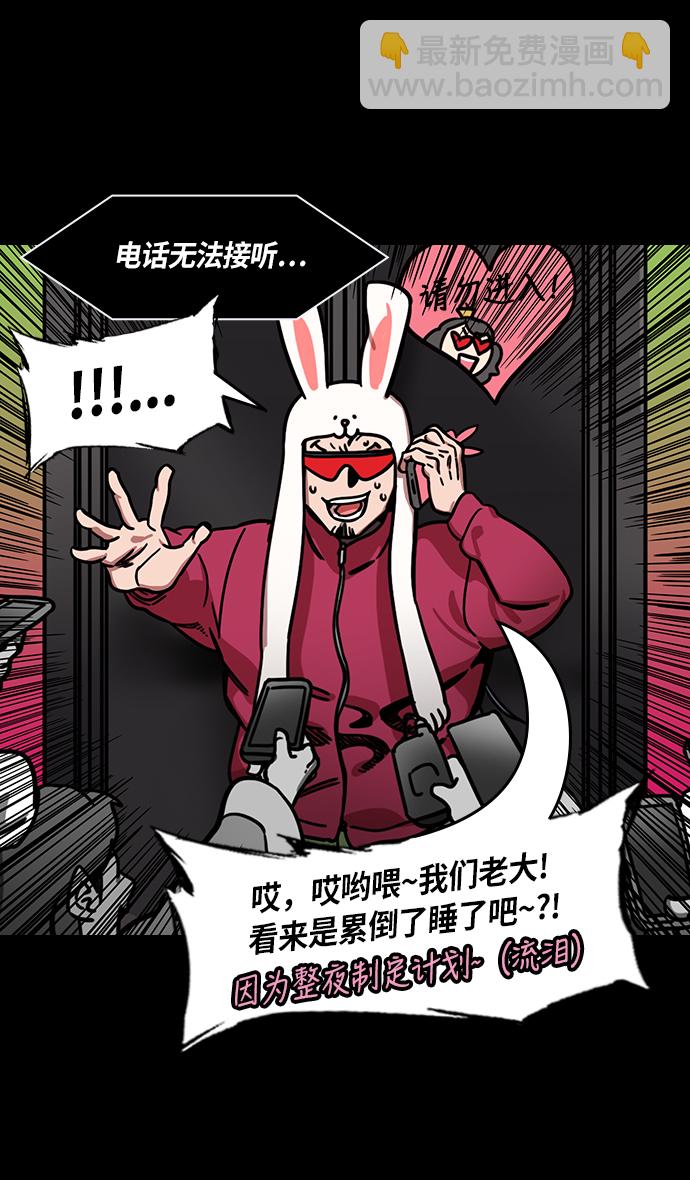 🍟摩登三国 [第234话] 官渡之战-张辽的自白 第17页