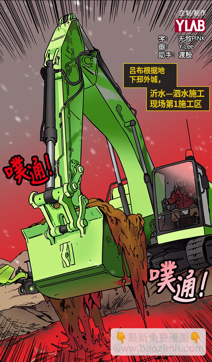 🍟摩登三国 [第234话] 官渡之战-张辽的自白 第2页