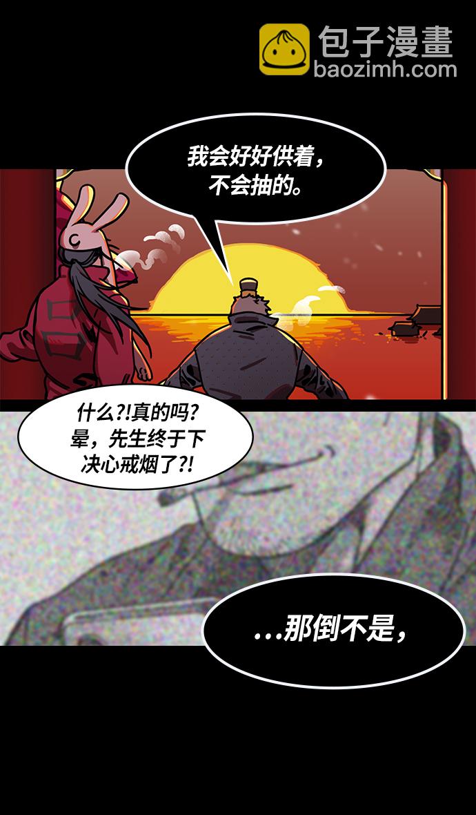 🍟摩登三国 [第234话] 官渡之战-张辽的自白 第25页