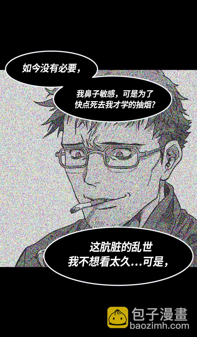 🍟摩登三国 [第234话] 官渡之战-张辽的自白 第26页