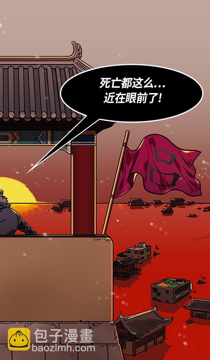 🍟摩登三国 [第234话] 官渡之战-张辽的自白 第28页