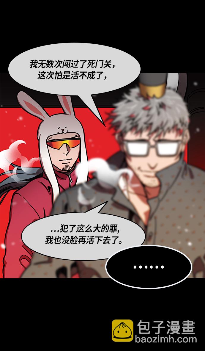 🍟摩登三国 [第234话] 官渡之战-张辽的自白 第29页