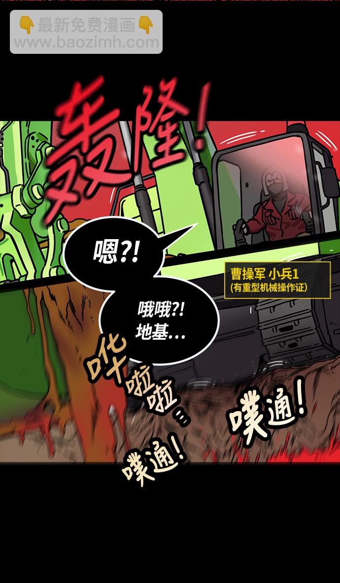 🍟摩登三国 [第234话] 官渡之战-张辽的自白 第3页