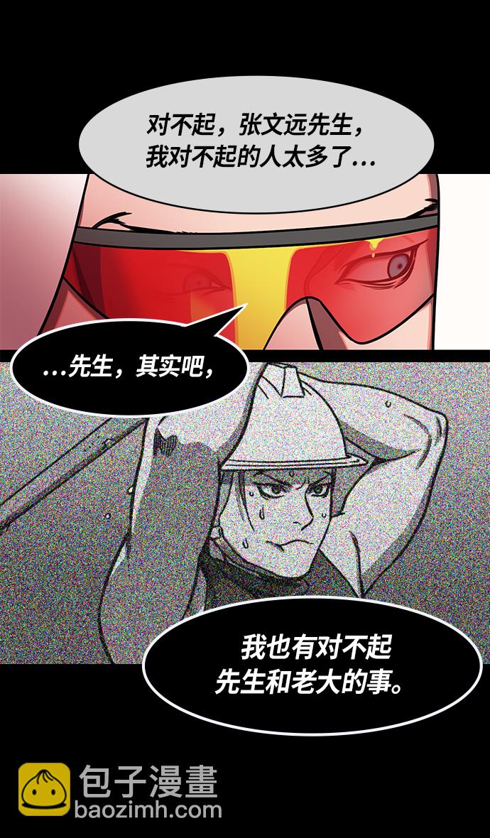 🍟摩登三国 [第234话] 官渡之战-张辽的自白 第30页