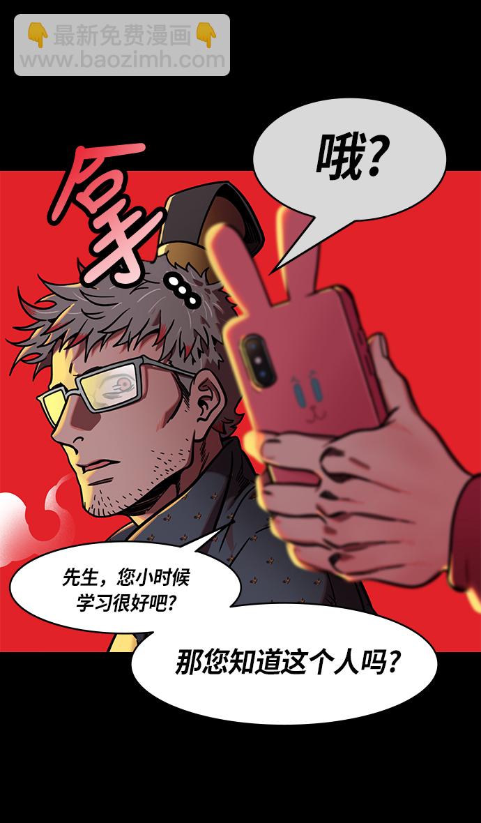🍟摩登三国 [第234话] 官渡之战-张辽的自白 第31页