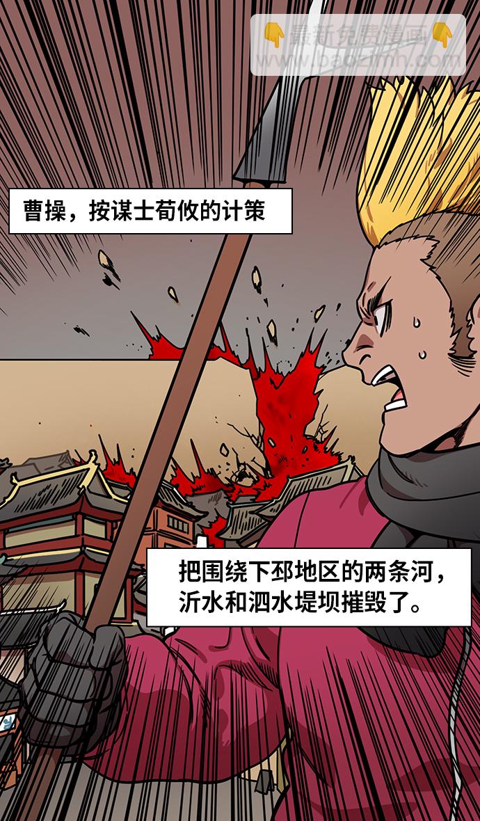 🍟摩登三国 [第234话] 官渡之战-张辽的自白 第6页
