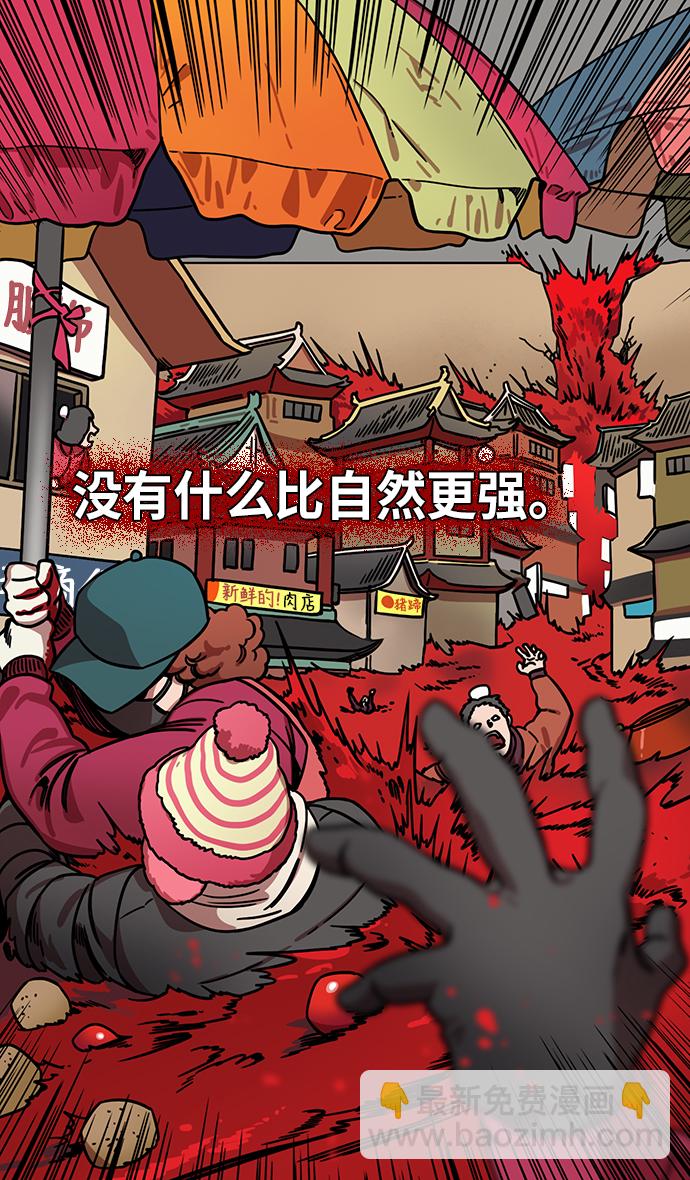 🍟摩登三国 [第234话] 官渡之战-张辽的自白 第7页