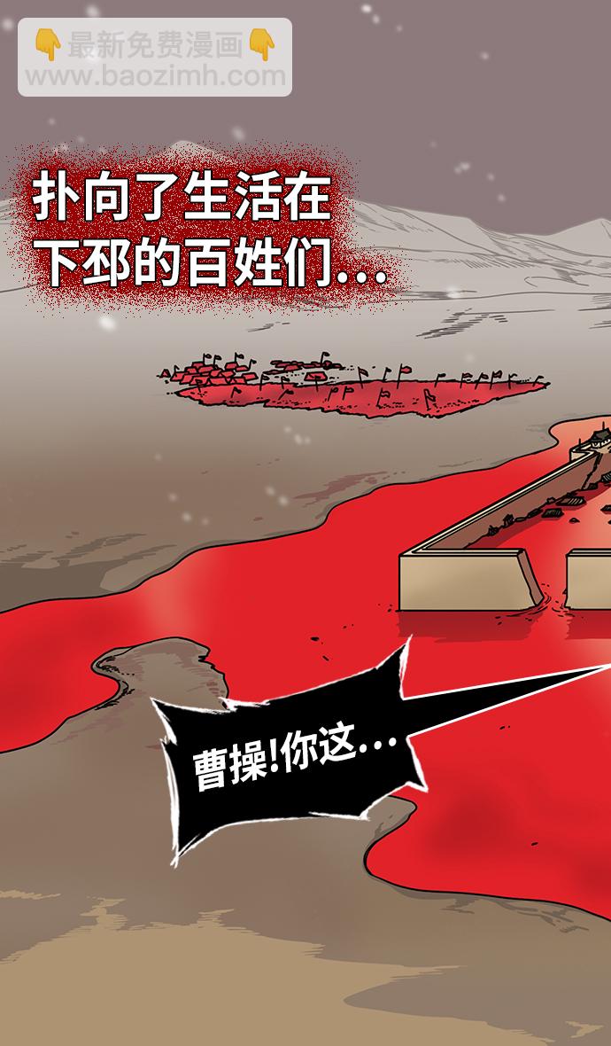 🍟摩登三国 [第234话] 官渡之战-张辽的自白 第9页