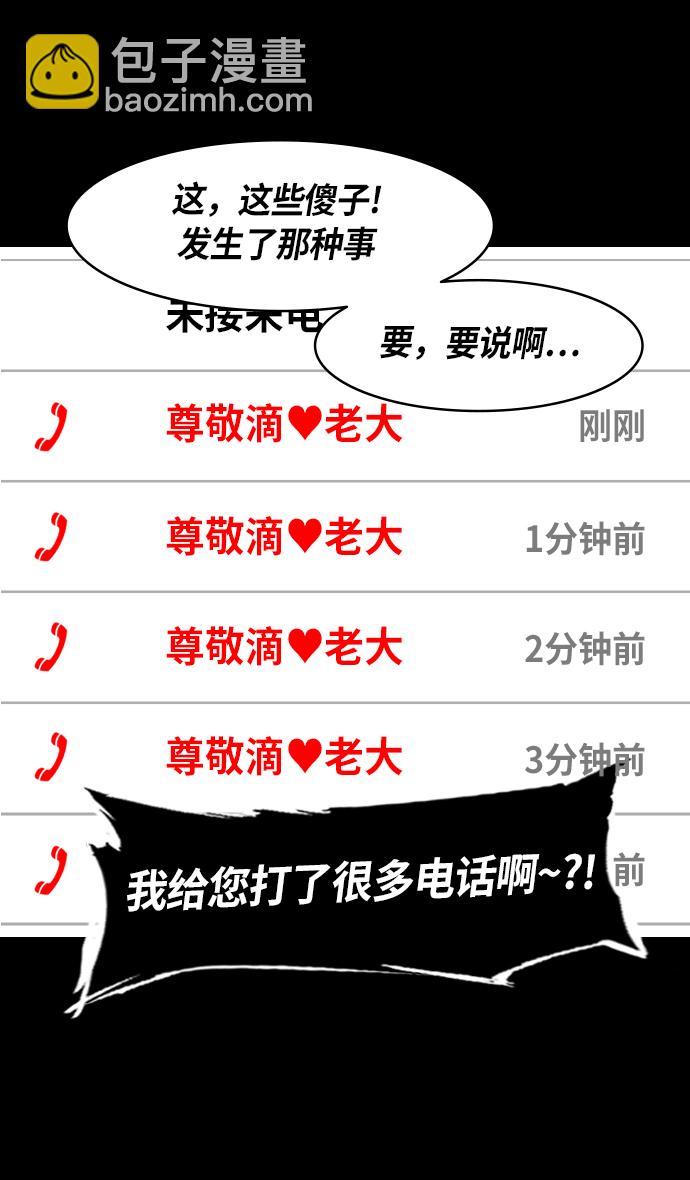 🍟摩登三国 [第236话] 官渡之战-自己招来的灾难 第12页