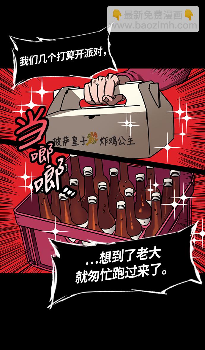🍟摩登三国 [第236话] 官渡之战-自己招来的灾难 第13页