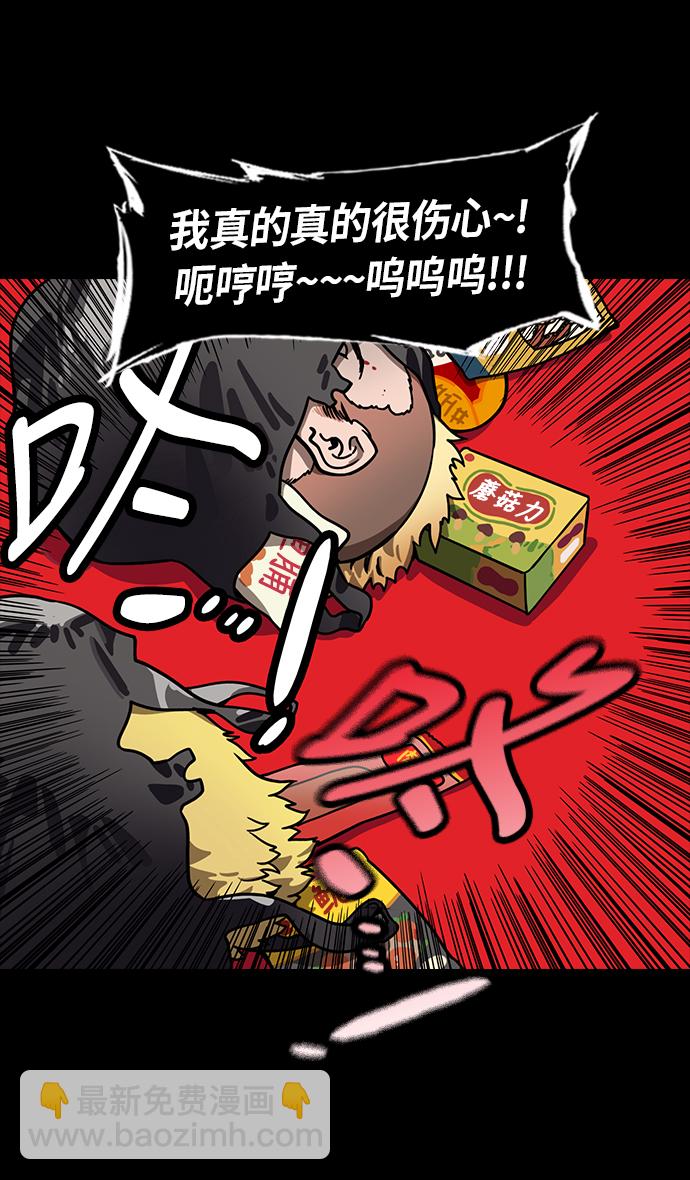 🍟摩登三国 [第236话] 官渡之战-自己招来的灾难 第16页