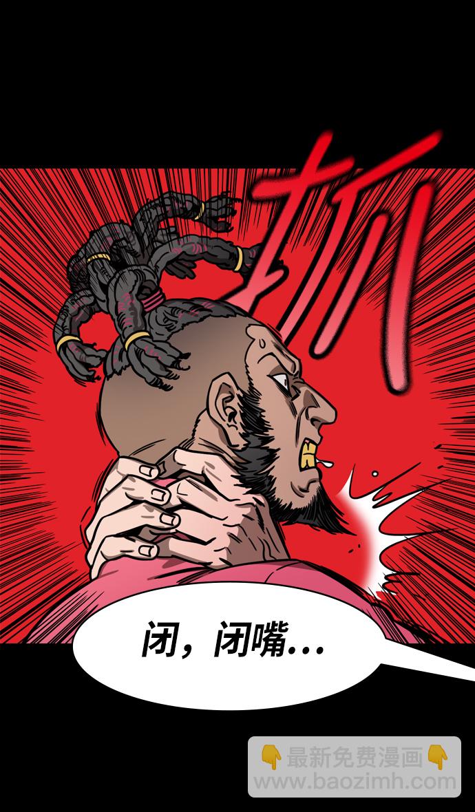 🍟摩登三国 [第236话] 官渡之战-自己招来的灾难 第17页