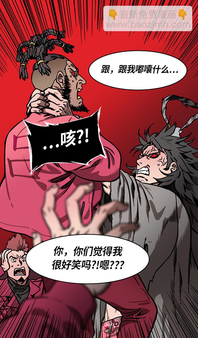 🍟摩登三国 [第236话] 官渡之战-自己招来的灾难 第18页
