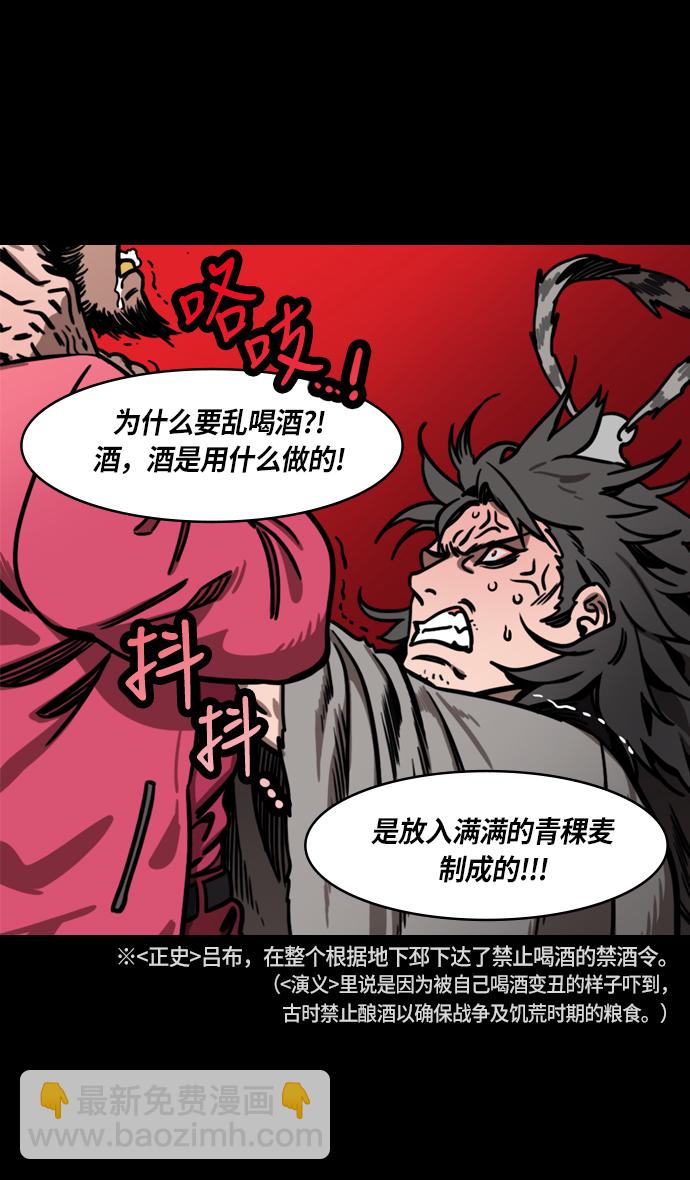 🍟摩登三国 [第236话] 官渡之战-自己招来的灾难 第19页