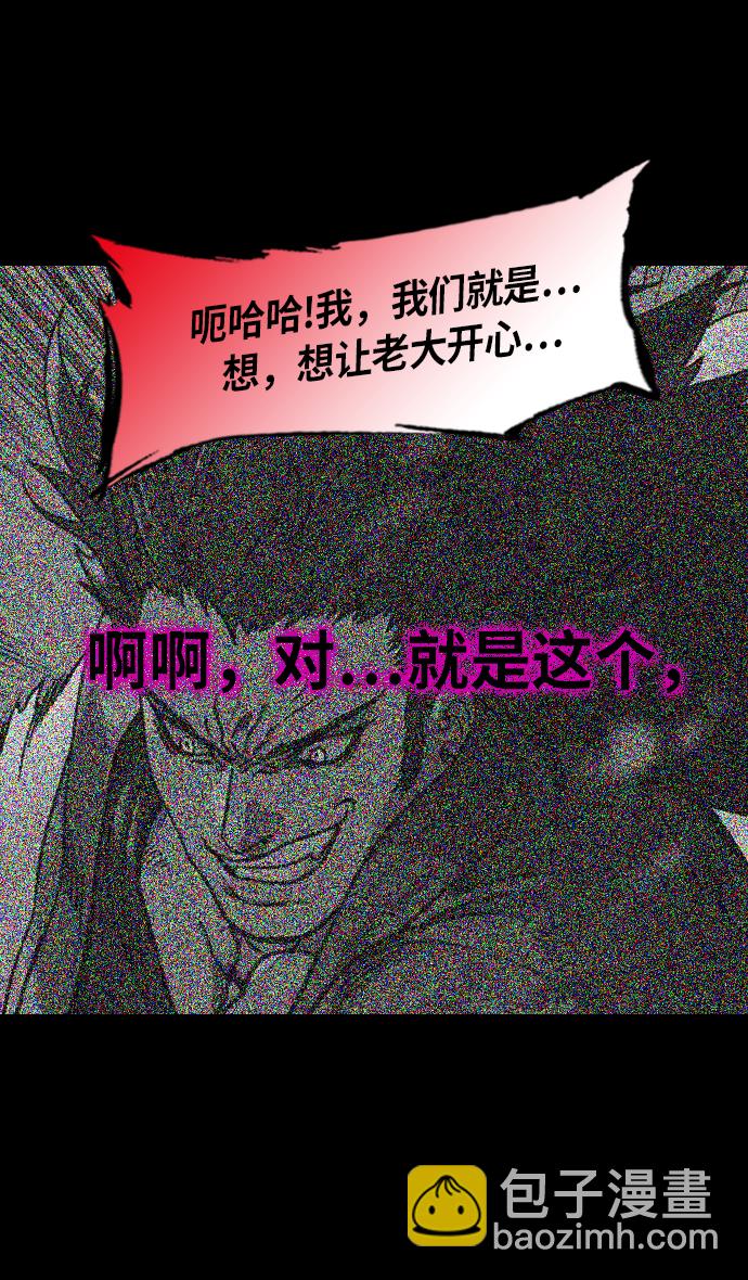 🍟摩登三国 [第236话] 官渡之战-自己招来的灾难 第24页